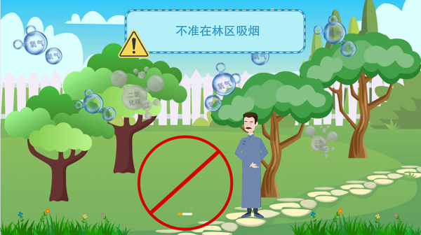 【動畫】森林草原防火“十不準(zhǔn)”“五不燒”！這些安全知識要牢記