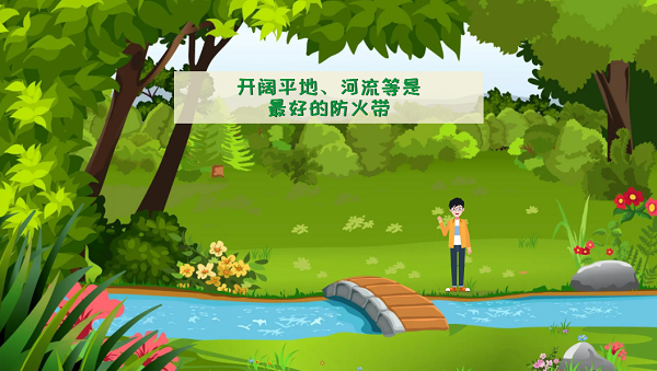 【動畫】森林草原防火“十不準(zhǔn)”“五不燒”！這些安全知識要牢記